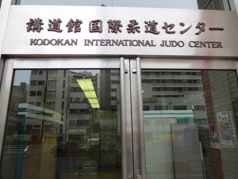 b) Kodokan, Bunkyo, Japon